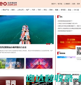 经济观察网