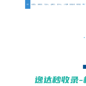 重庆西山科技股份有限公司