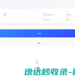 个人爱好简历展示