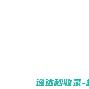 浙江高湖石厂家