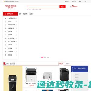 内蒙古泰达明科技有限公司