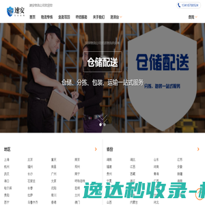 深圳货运公司