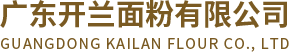 低筋面粉