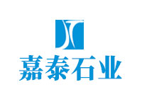 福建省南安市嘉泰石业有限公司