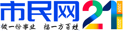 黄山市民网