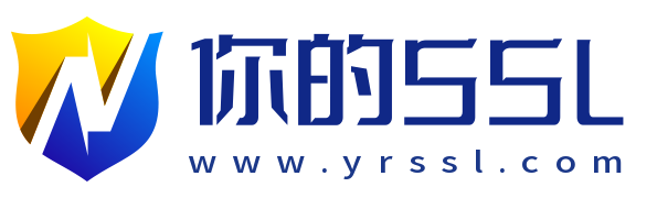 什么是SSL证书?