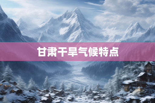 天气报告信息