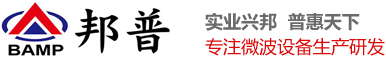 微波烘干设备厂家