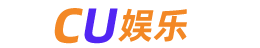 CU娱乐