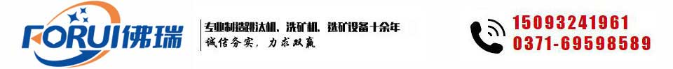 赤铁矿选矿设备