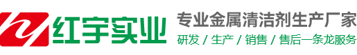 清洗剂