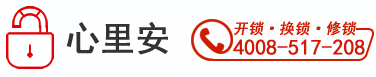 黄山开锁