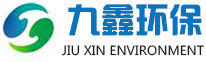 绍兴市九鑫环保有限公司