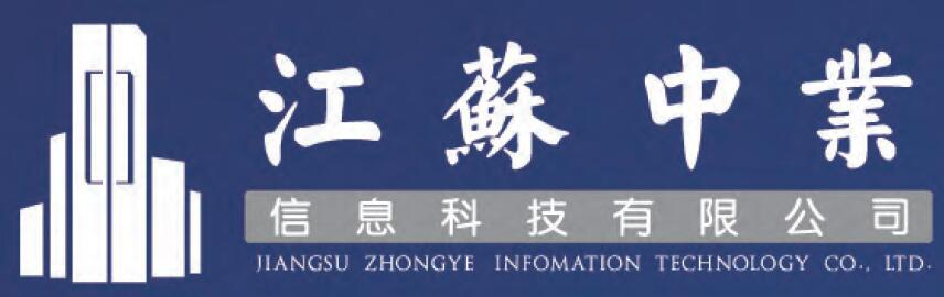 江苏中业信息科技有限公司