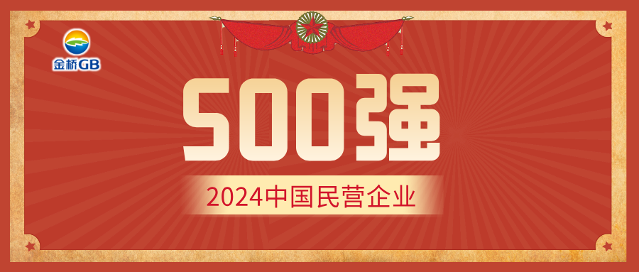 江阴市金桥化工有限公司
