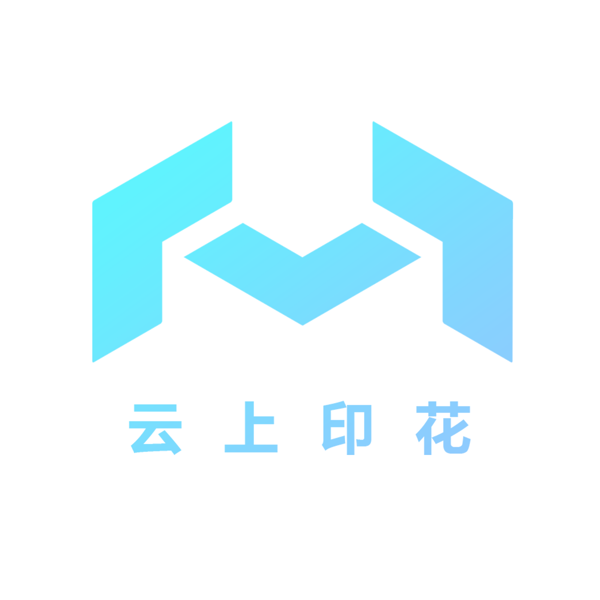 云上印花