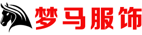 郑州梦马服饰有限公司