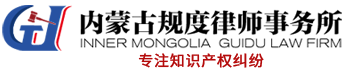 呼和浩特律师