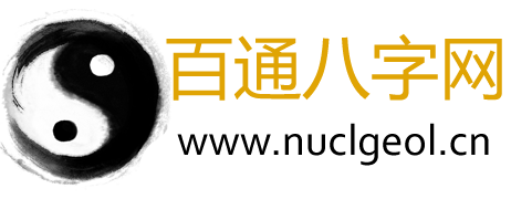八字测算