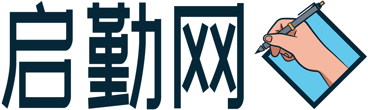 启勤网