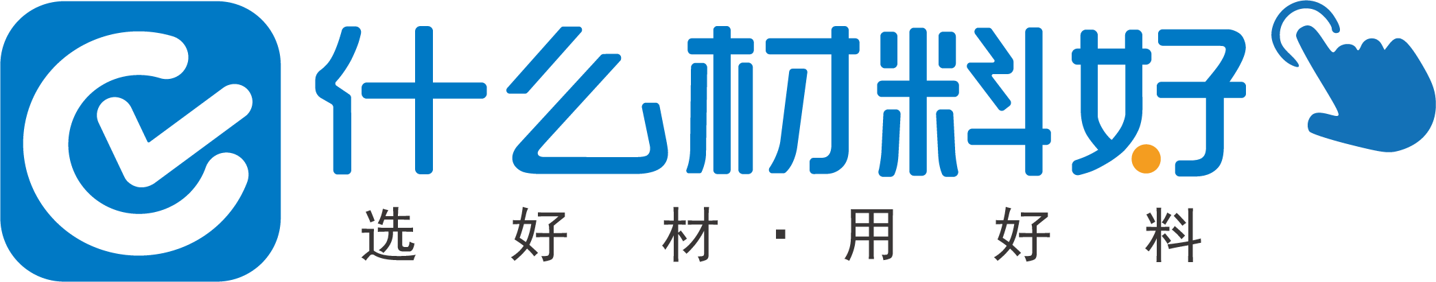 什么材料好