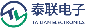 汕头市泰联电子有限公司