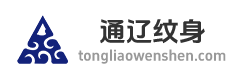 全国纹身店电话地址大全