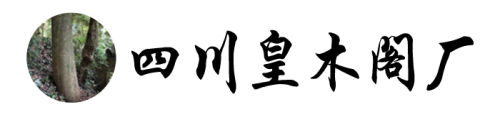 金丝楠木棺材