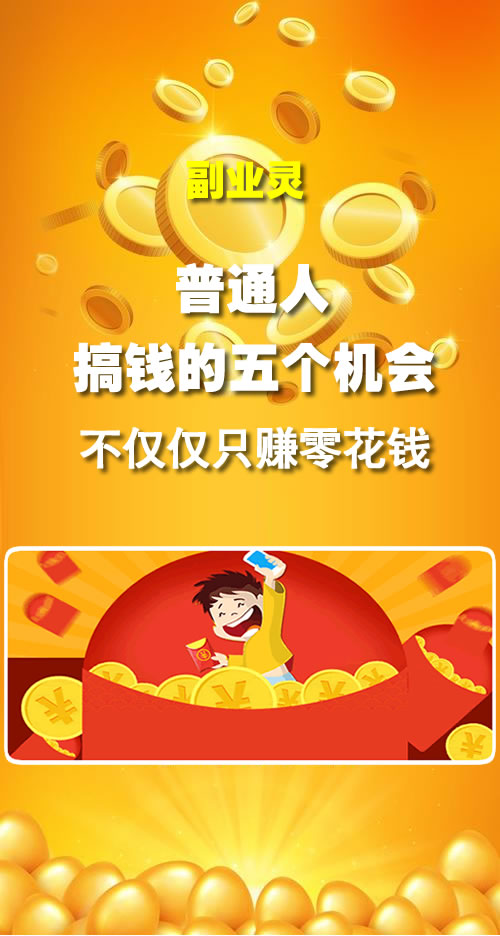手机赚钱