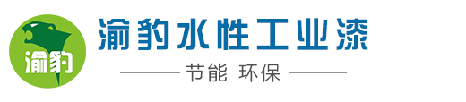重庆水性工业漆