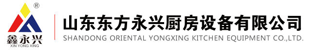 永兴厨业