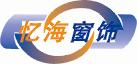 忆海遮阳