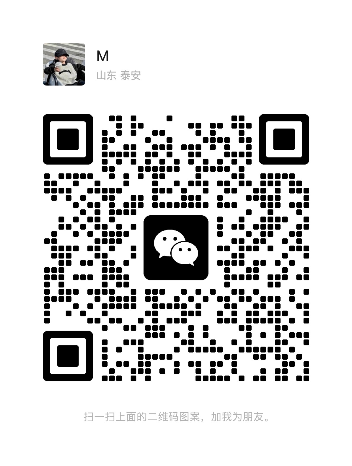 微信二维码