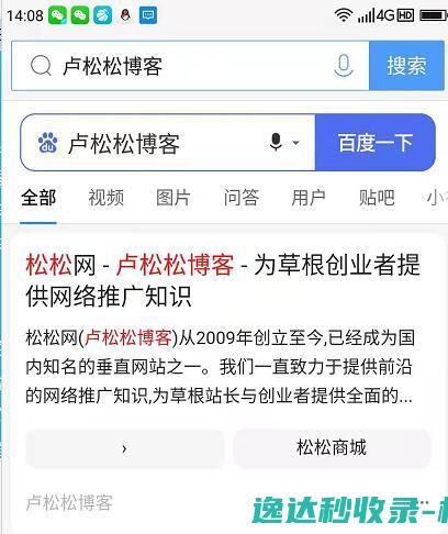 百度移动端开始用网站品牌名代替网址显示_科技资讯