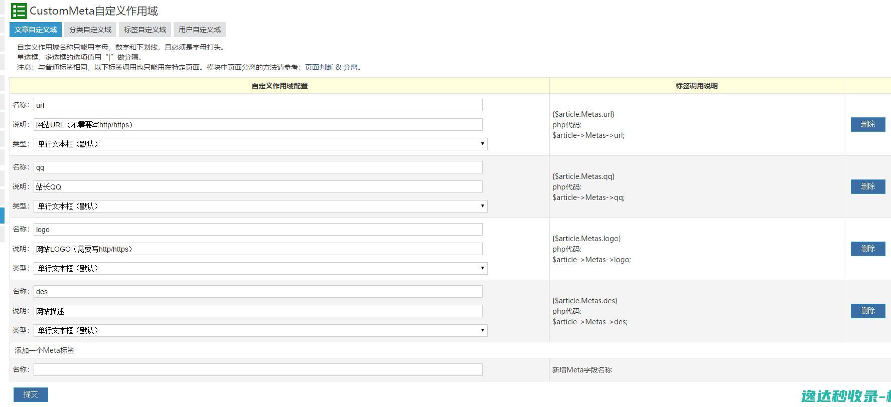 老李收录网美化|老李技术导航2019年使用的zblog模板源码_网站源码