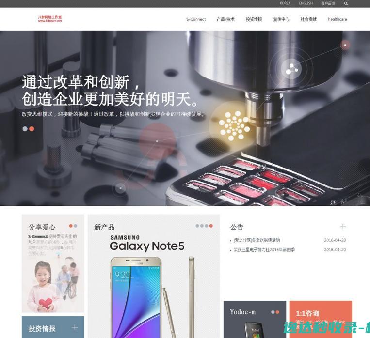 电子手机配件网站源码_网站源码