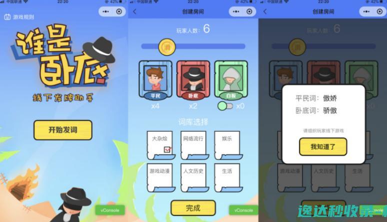 截图