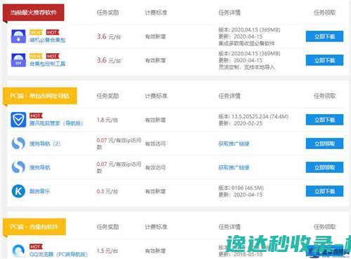 PC端隐形项目win系统下载网站项目实操_技术教程