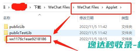抓取微信小程序源码【附逆向工具wxappUnpacker使用方法】_网站源码