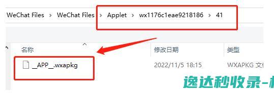 抓取微信小程序源码【附逆向工具wxappUnpacker使用方法】_网站源码