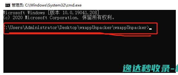 抓取微信小程序源码【附逆向工具wxappUnpacker使用方法】_网站源码