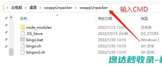 抓取微信小程序源码【附逆向工具wxappUnpacker使用方法】_网站源码