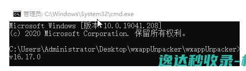 抓取微信小程序源码【附逆向工具wxappUnpacker使用方法】_网站源码