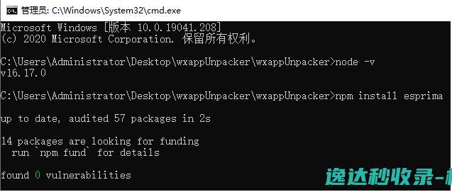 抓取微信小程序源码【附逆向工具wxappUnpacker使用方法】_网站源码
