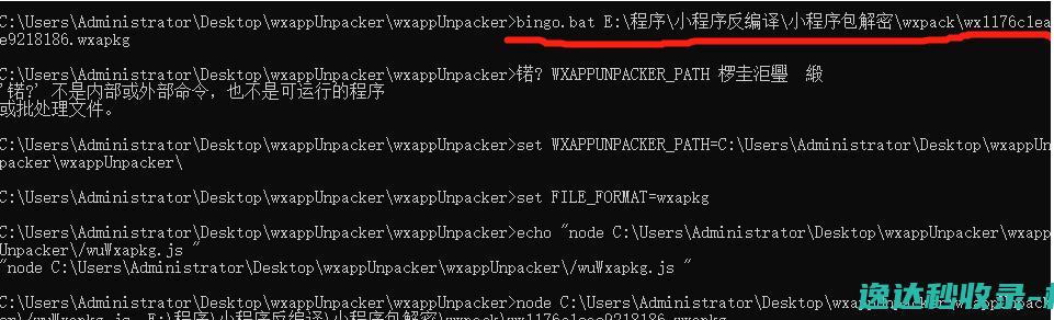 抓取微信小程序源码【附逆向工具wxappUnpacker使用方法】_网站源码