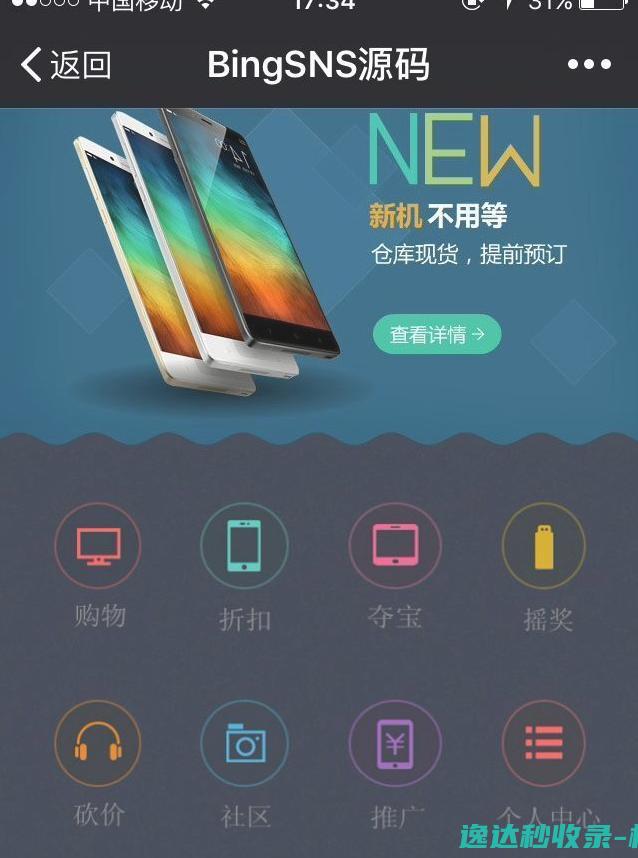 BINGSNS智慧城市生活系统PC+WAP手机端+微信端_网站源码