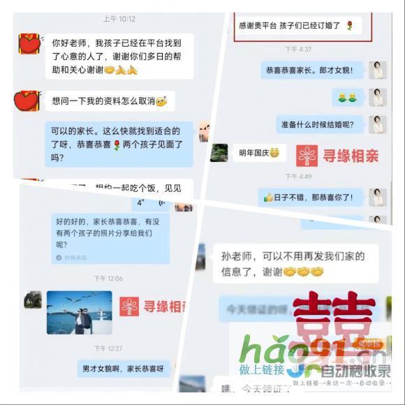寻缘相亲角：助力爱之花绽放，1月喜讯频传
