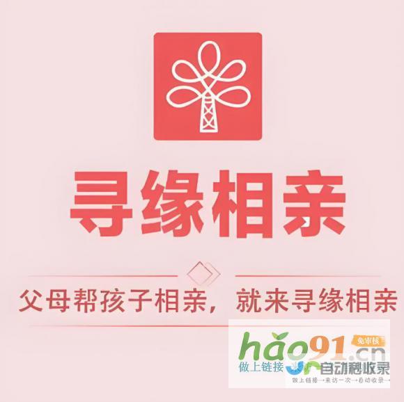寻缘相亲角：助力爱之花绽放，1月喜讯频传