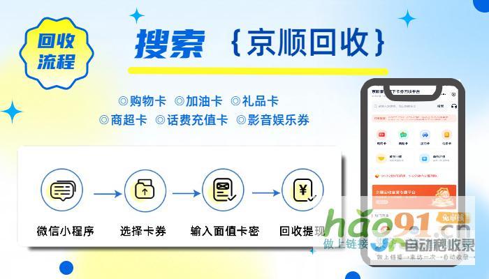 如何选择沃尔玛购物卡回收平台如何避免被骗？