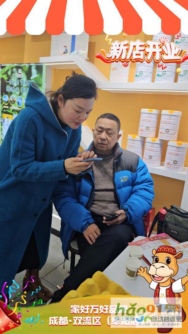 家好万好全家营养新疆甄选品牌成都双流区华阳店盛大开业